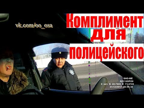 Видео: ЕГО ЗВАЛИ ОБОРОТЕНЬ. ГАИ ДПС. КАРАГАНДА