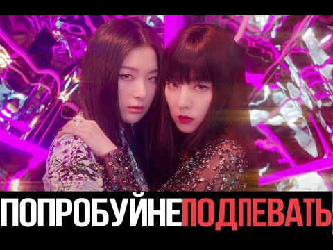 Видео: ►ПОПРОБУЙ НЕ ПОДПЕВАТЬ #6►; K-POP VERSION►