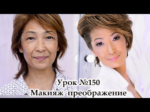 Видео: Макияж для нависшего века / азиатское веко. Урок№150