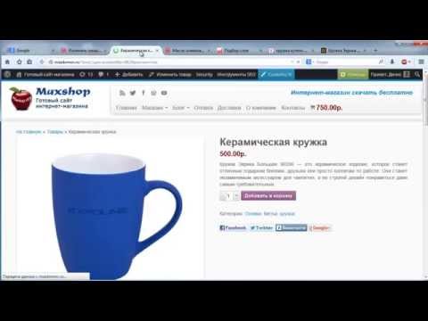 Видео: SEO-оптимизация сайта интернет-магазина. Как продвигать товары в поиске?