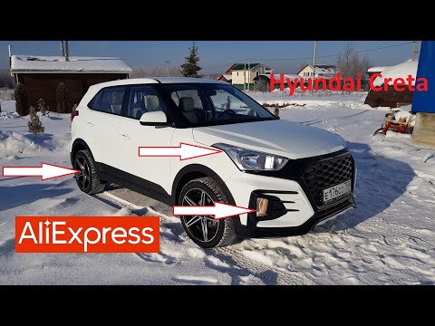 Видео: 10 ТОВАРОВ ДЛЯ ТЮНИНГА ХЕНДАЙ КРЕТА С АЛИЭКСПРЕСС. Hyundai Creta