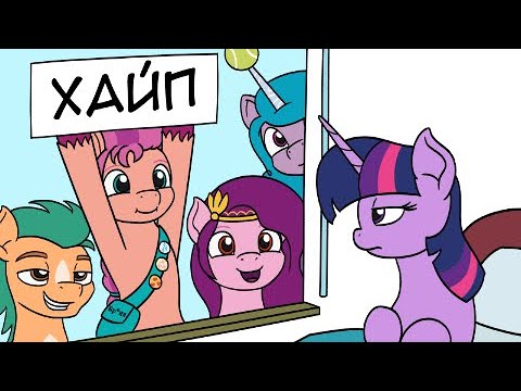 Видео: Поколение 5! \ комиксы