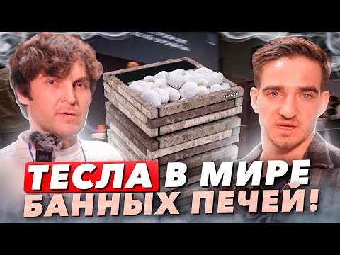 Видео: Электрическая печь для бани и сауны Sangens Сангенс - Обзор