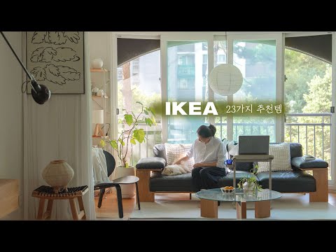 Видео: ⭐️ 23 надёжных товаров IKEA для дома без ошибок