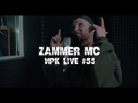 Видео: ИРК live - Выпуск 55 (гость "ZAMMER MC")