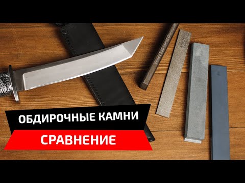 Видео: Сравнение обдирочных камней, наиболее эффективные и долговечные