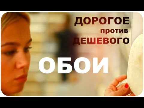 Видео: Галилео. Дорогое против дешевого. Обои