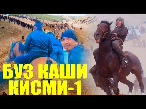 Видео: 1-КИСМ.  КАТТА УЛОК. ИТТИФОКДА 01.12.2022.КАЛХОЗОБОД.