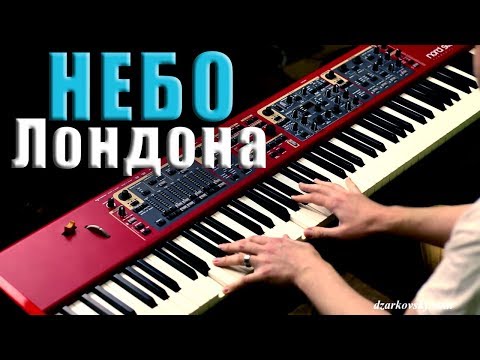 Видео: Земфира - Небо Лондона пианино кавер | Zemfira London piano cover