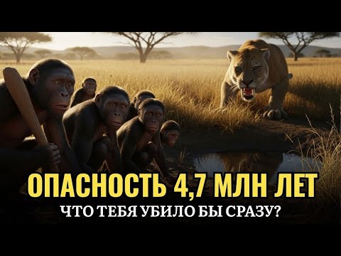 Видео: 🌙 ЛЕКЦИЯ ДЛЯ СНА 🐾 Доисторические люди — повседневная жизнь, охота и выживание в древнем мире