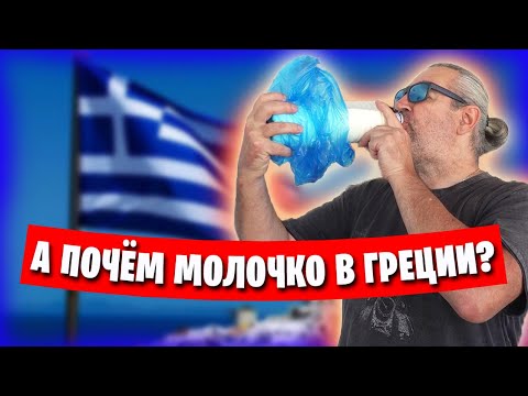 Видео: Цены на фермерском рынке в ГРЕЦИИ / Как живут владельцы отеля на острове Крит