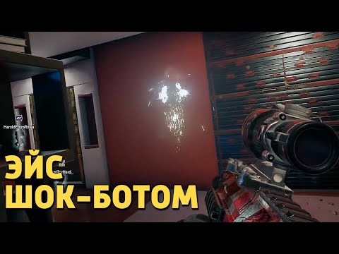Видео: Эйс шок-ботом /Rainbow Six Siege