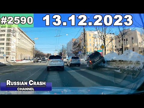 Видео: ДТП. Подборка на видеорегистратор за 13.12.2023 Декабрь 2023