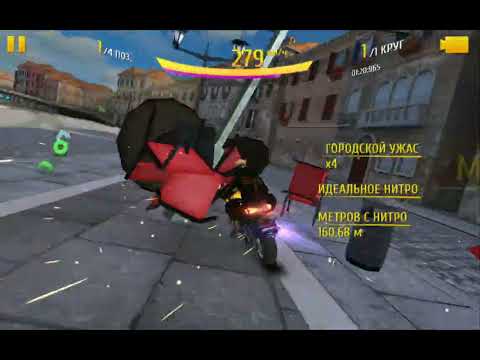 Видео: 🏍  Asphalt 8 ✨ Асфальт 8 🏍