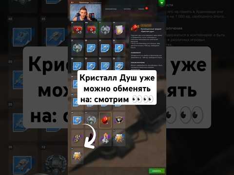 Видео: Кристалл Душ обменивается на РЕСУРСЫ 👍 WoT Blitz • short #shorts