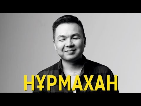 Видео: Нұрмахан : Түнгі студия, StandUp, Махаббат / Azildeme