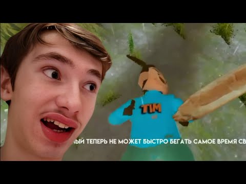 Видео: ПОЛНОЕ ПЕРЕЕДАНИЕ! | Побег от Тимохи Шалуна