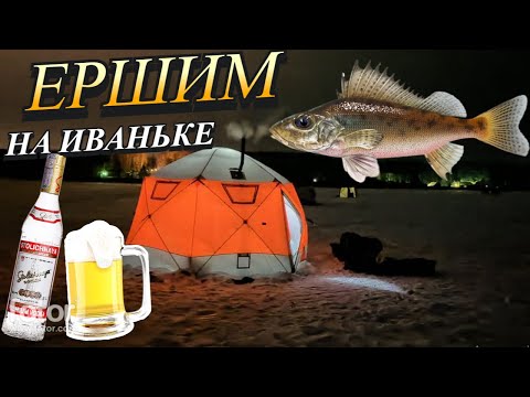 Видео: Как не замёрзнуть на рыбалке зимой? Зимняя рыбалка 2023. Иваньковское водохранилище.