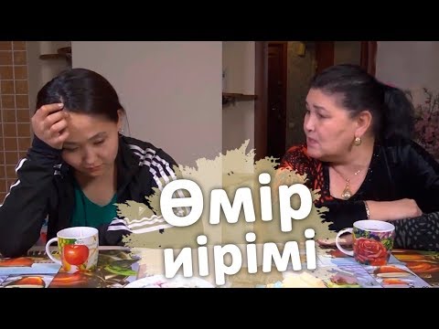 Видео: Өмір иірімі: Ұлынан бас тартып келінін бауырына басқан ана (21.11.18)