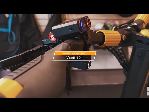 Видео: Стоит платить столько за самокат? Vsett10+, Dualtron - подвинься