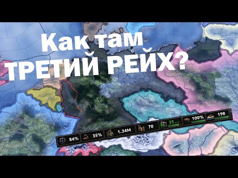 Видео: Как там Третий Рейх? HOI4: No Step Back