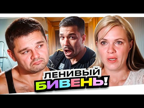 Видео: ДОРОГАЯ, Я ЗАБИЛ - БЕСХОЗНЫЙ НЫТИК..