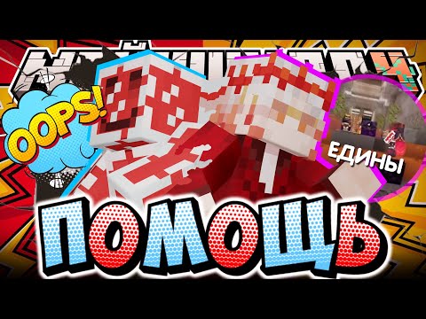 Видео: САНЧЕЗ СПЕЦИАЛЬНО ПОМОГАЛ ЯМАКАСИ?! - НОВЫЕ МЫСЛИ / Нарезка МайнШилд 4