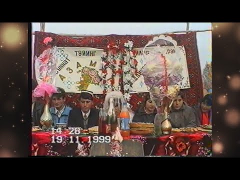 Видео: АРХИВ ТЎЙ 19 11 1999 ОБОД ҚИШЛОҚИ №1