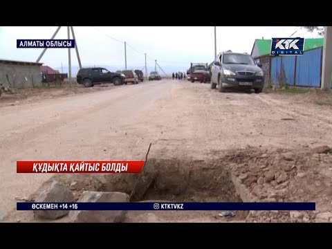 Видео: Баласын құтқарамын деп, көршісімен қоса бақилық болды