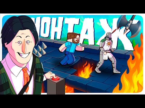 Видео: ЛОВУШКА - МОНТАЖ (АЙК, РУДИ, СОСИДЖ, ЯРОС, ТОБЛ)