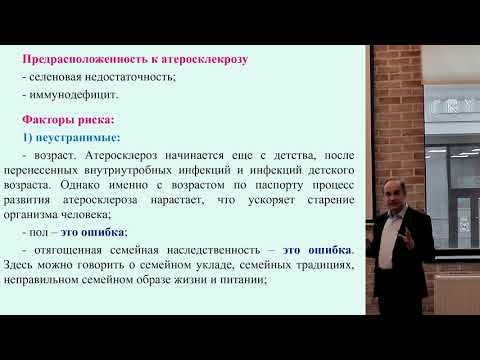 Видео: Атеросклероз, ишемическая болезнь сердца, стенокардия, постинфарктный кардиосклероз.
