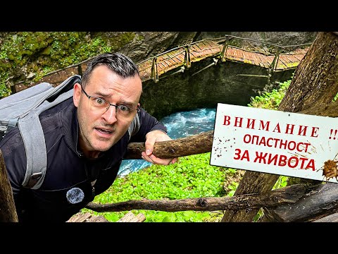 Видео: Минаваме по НАЙ-ОПАСНАТА пътека!