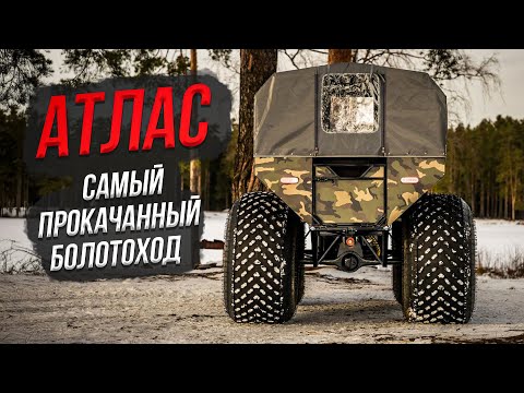 Видео: Новый вездеход АТЛАС выход на лёд