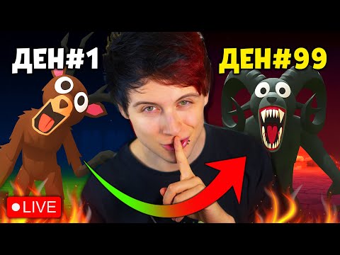 Видео: 🔴 ОЦЕЛЯВАМ 99 НОЩИ В ОБЛАДАНА ГОРА! 🔴 ( 99 Nights in the Forest )