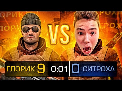 Видео: 😈ЗАТРОЛИЛ АГРО СТРИМЕРА🤡|😎УНИЗИЛ ПРЯМО НА СТРИМЕ|😎ДУЭЛЬ ПРОТИВ СИТРОХИ