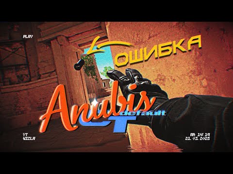 Видео: КАК ИГРАТЬ ДЕФОЛТ НА АНУБИСЕ