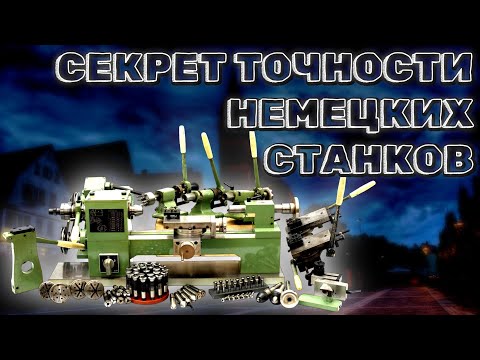 Видео: ГЕНИАЛЬНОСТЬ НЕМЕЦКИХ ИНЖЕНЕРОВ ВОПЛОЩЁННАЯ В МЕТАЛЛЕ! // THE GENIUS OF GERMAN ENGINEERS