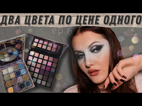 Видео: Нанеси дуохром так хотя бы раз и как раньше уже не захочется ✨