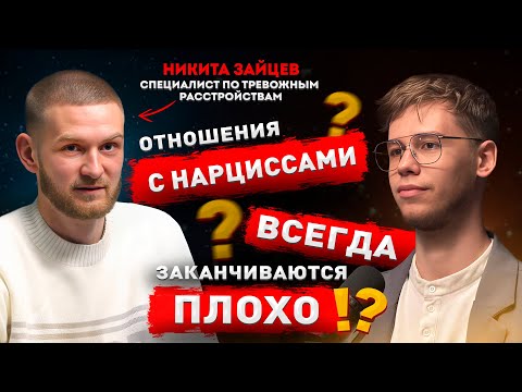 Видео: Кто такие Нарциссы? чем опасен Арсен Маркарян