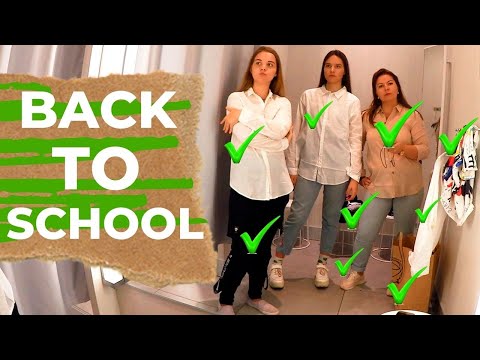Видео: ПОКУПКИ К ШКОЛЕ 2020 КРЮКОВЫ // BACK TO SCHOOL // БЭК ТУ СКУЛ // СНОВА В ШКОЛУ