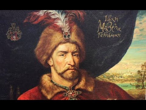 Видео: Гетьман Іван Мазепа - Дума