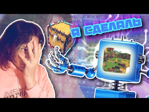 Видео: Упоротый Майнкрафт от НЕЙРОСЕТИ ► Minecraft AI от Oasis