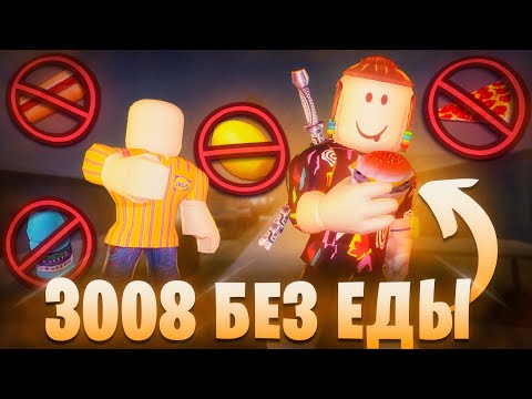 Видео: Выжил 100 ночей БЕЗ ЕДЫ в Икее Роблокс | Roblox scp 3008 Ikea