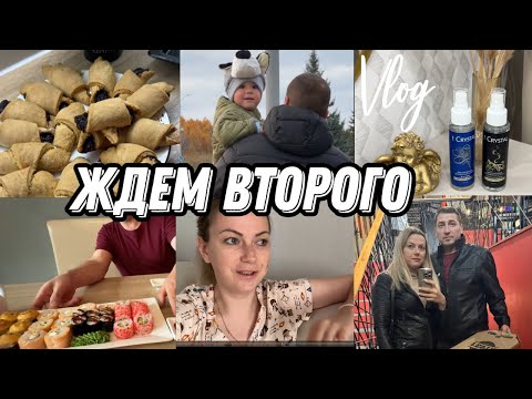 Видео: VLOG: Наше СВИДАНИЕ/Завелся ВОЛК!!!/Домашние РОГАЛИКИ/Вешаем ШТОРЫ