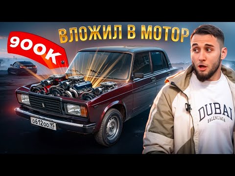 Видео: АЛИ VS ДЕНИ. Собрал Мотор за 900к.