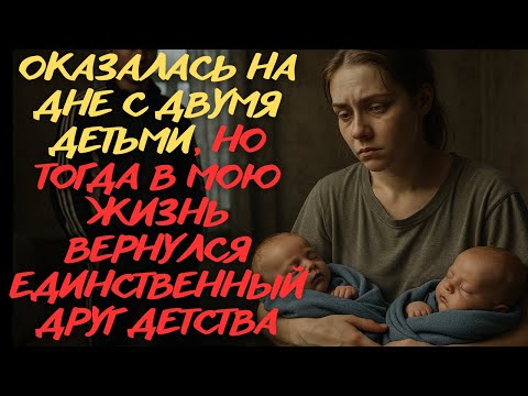 Видео: ОН ЖЕНИЛСЯ НА МНЕ ТОЛЬКО ЧТОБЫ НЕ ПОПАСТЬ В АРМИЮ... А ПОТОМ ПРОСТО ВЫГНАЛ | Истории из Жизни