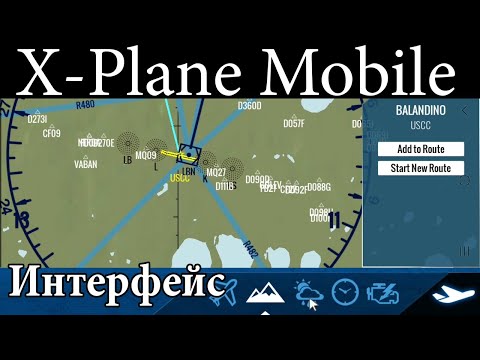 Видео: Гайд по интерфейсу - Летаем в X-Plane Mobile