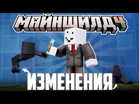 Видео: АЛФЕДОВ МЕНЯЕТ ОСТРОВ ОДИНОЧЕСТВА? - ЛОГОТИП, ЭНД и РОФЛ / Нарезка МайнШилд 4