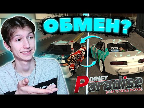Видео: Поменял КРАСИВУЮ ДОНАТКУ на Обычный Soarer!? | Drift Paradise MTA