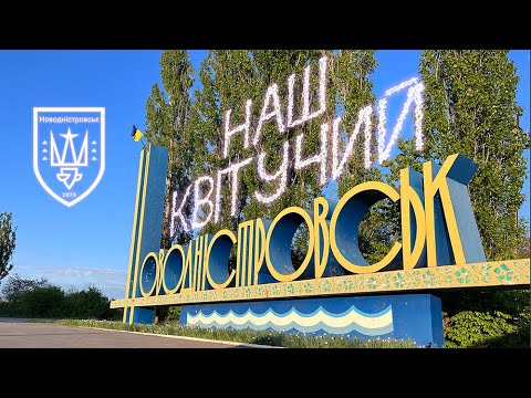 Видео: 🌸Наш квітучий Новодністровськ 🌸